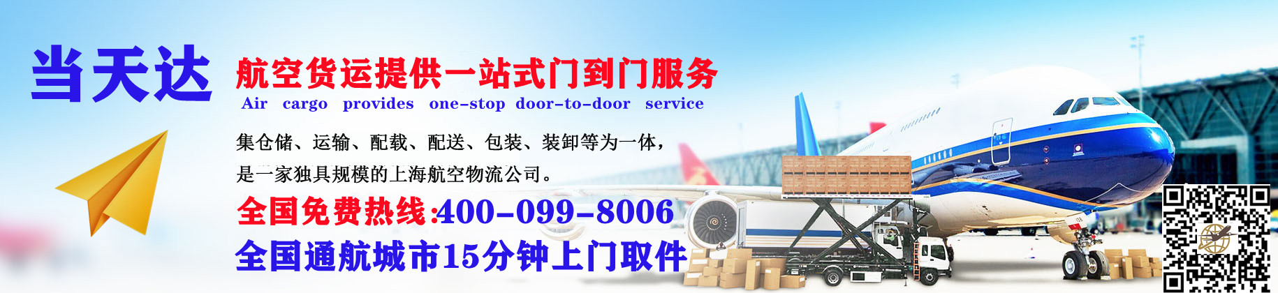 伊犁空运快递公司