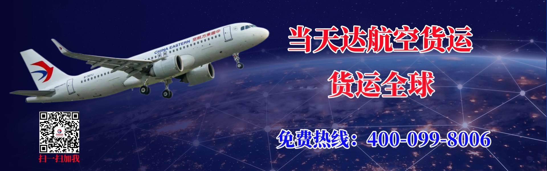 伊犁航空快递